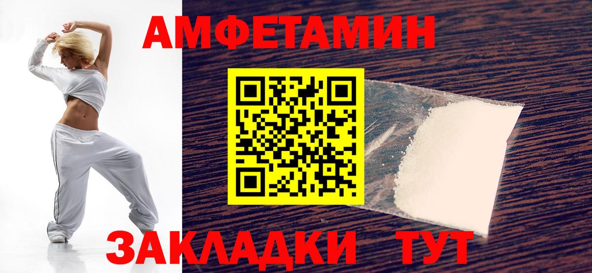 Амфетамин Premium Добрянка