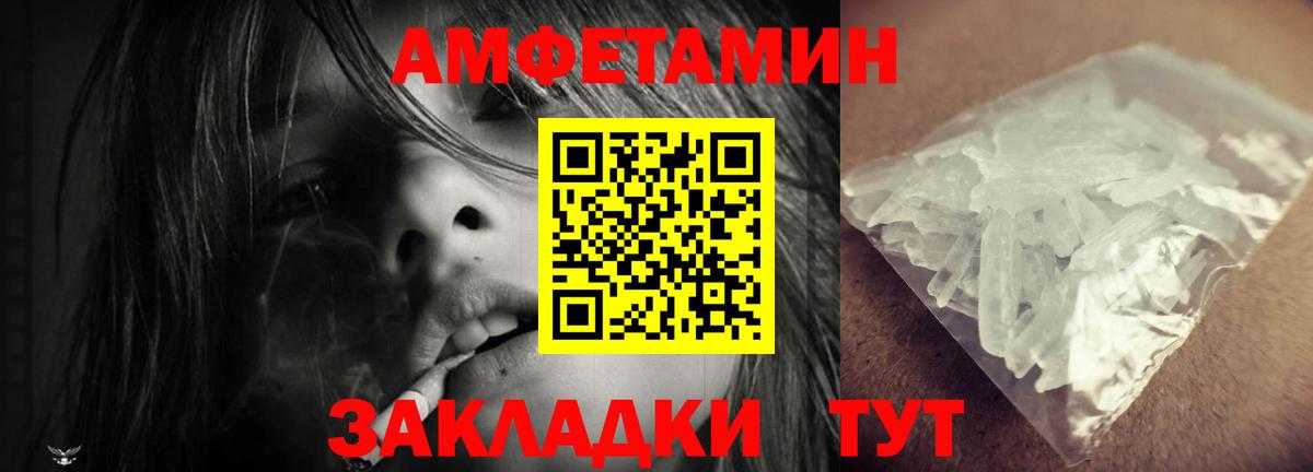 АМФЕТАМИН VHQ  Вход с VPN  Amphetamine  Добрянка 