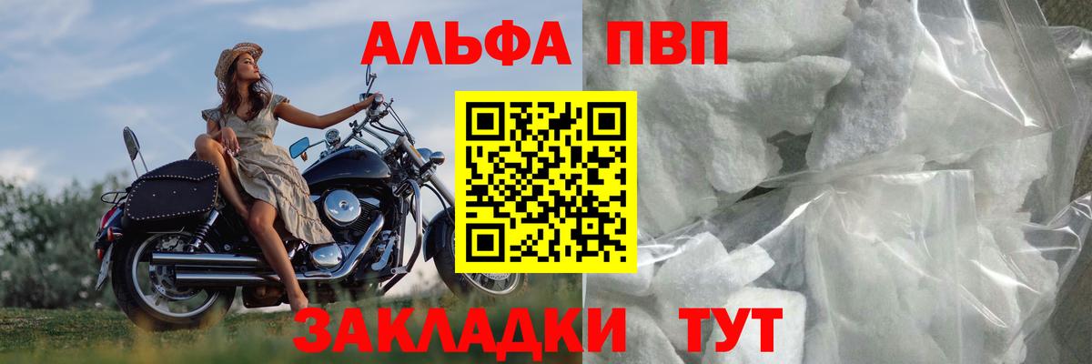 Alpha-PVP Crystall Добрянка