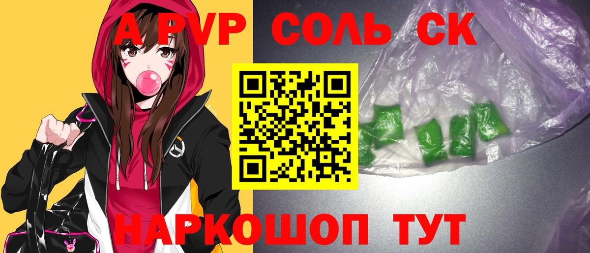 Alpha-PVP крисы CK  А ПВП VHQ  где найти наркотики  Добрянка  A-PVP Соль 