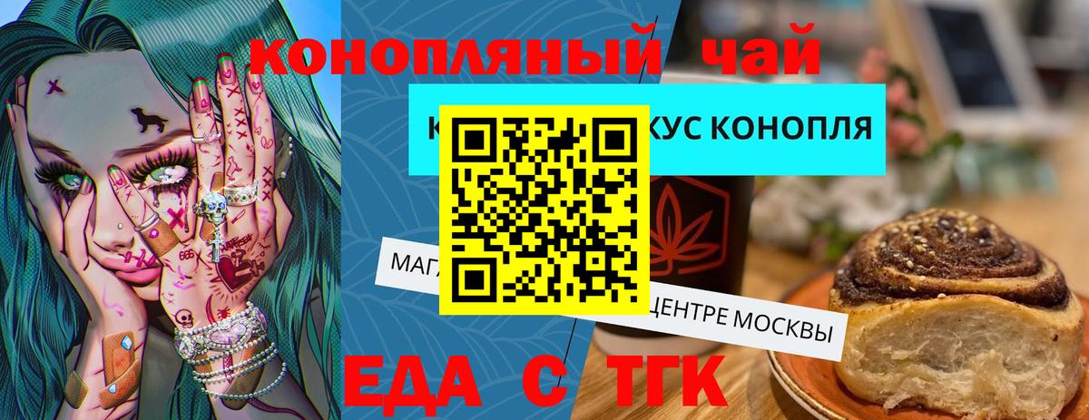 Cannafood конопля  Добрянка 
