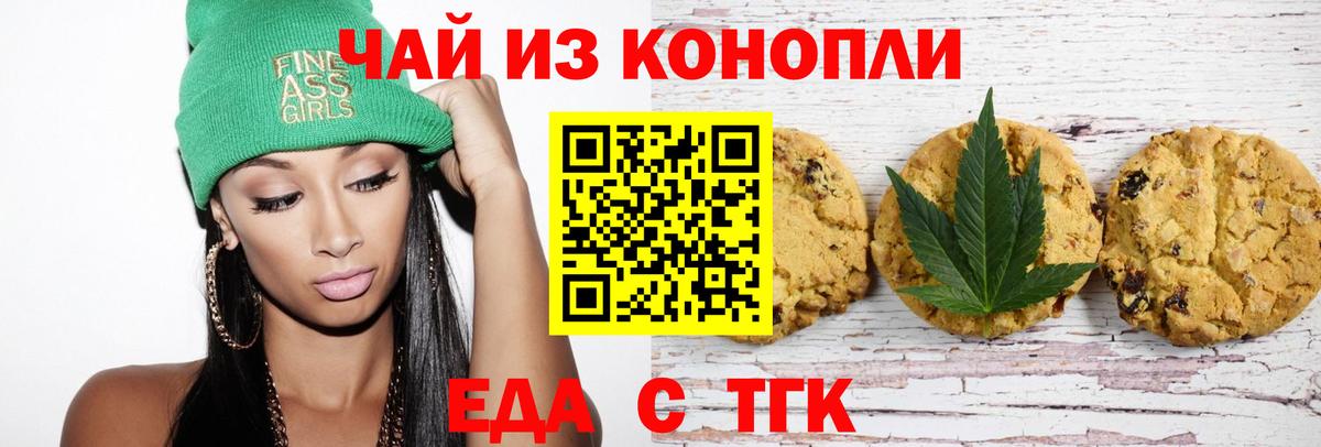 Добрянка  Cannafood марихуана  Вход с VPN 