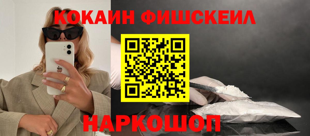 Добрянка  Кокаин 97%  Cocaine VHQ  Кокаин  Вход с VPN 