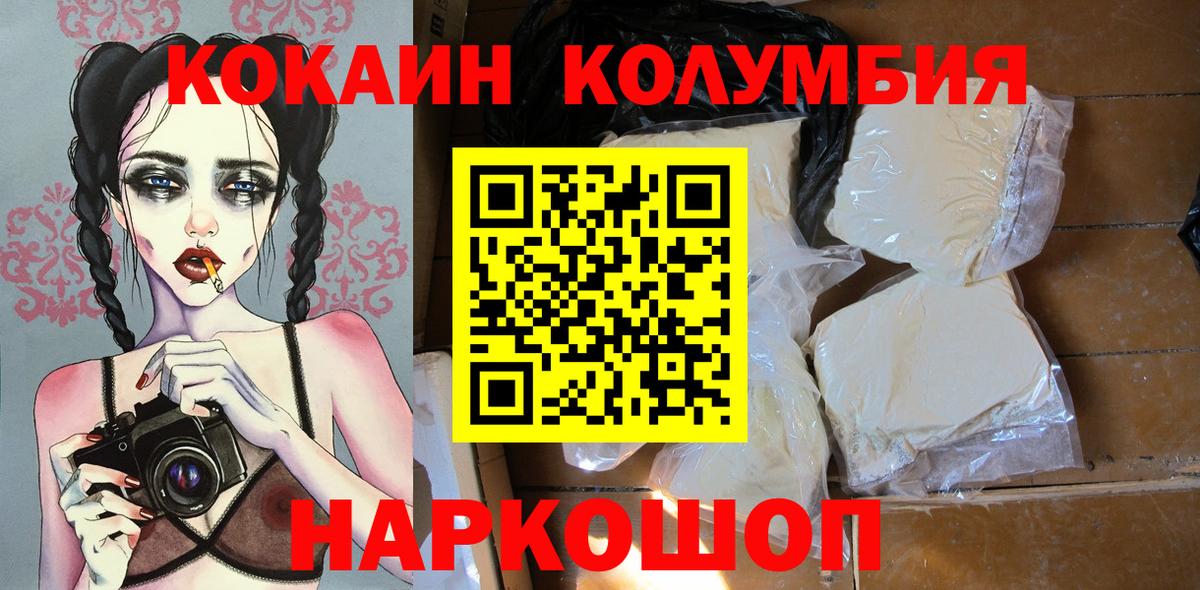 Cocaine Колумбийский Добрянка
