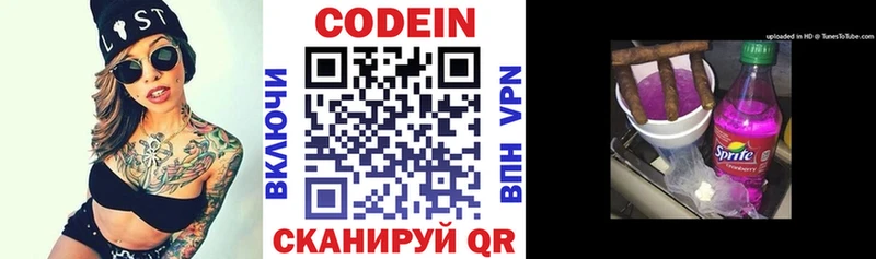 купить наркотик  Добрянка  Кодеин Purple Drank 