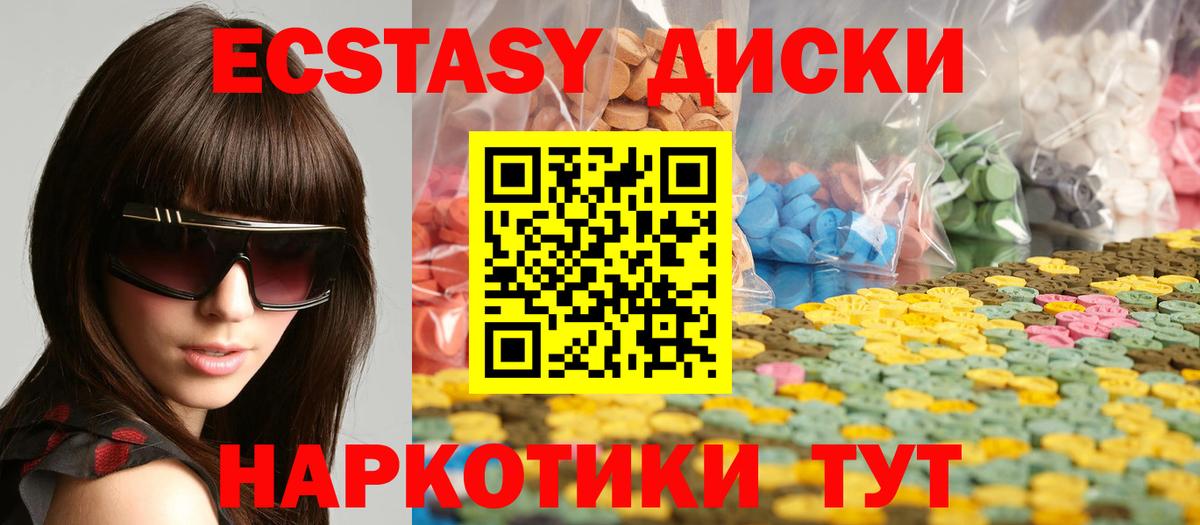 Ecstasy 280 MDMA  ЭКСТАЗИ  Ecstasy Punisher  Добрянка  Вход с VPN 