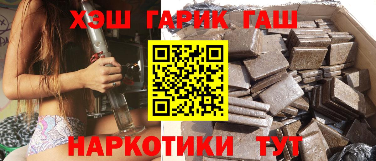 ГАШИШ хэш  Гашиш hashish  Добрянка 