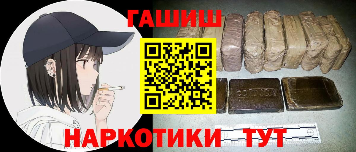 Добрянка  Гашиш VHQ  Гашиш ice o lator  Гашиш  Вход с VPN 