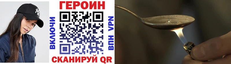 ГЕРОИН Афган  цена наркотик  Добрянка 