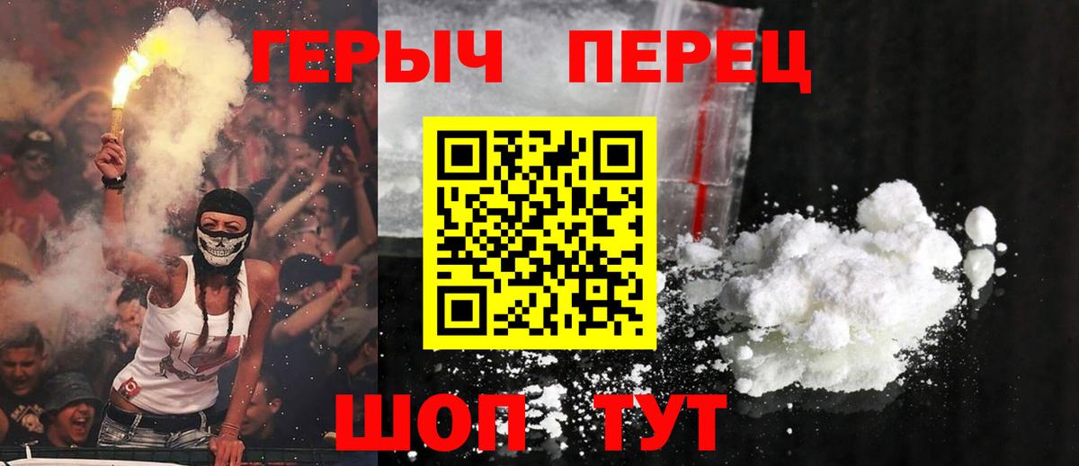 ГЕРОИН Афган  Вход с VPN  Добрянка 