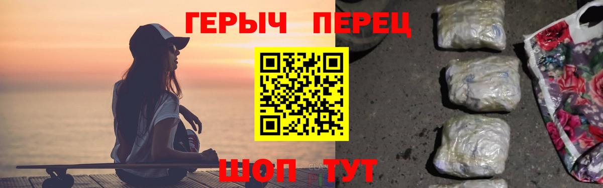 Героин гречка  Добрянка 