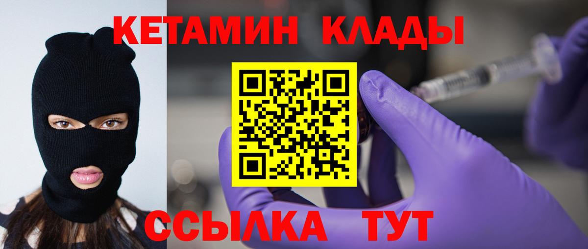 КЕТАМИН VHQ  МЕГА ONION  Добрянка 