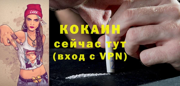 COCAINE Лихославль