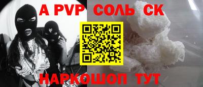 кристаллы Волжск