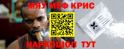 кристаллы Волжск