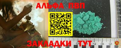 кристаллы Волжск