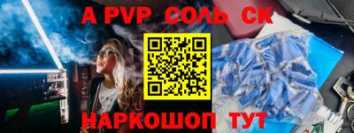 кристаллы Волжск