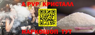 кристаллы Волжск