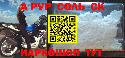 альфа пвп VHQ Будённовск