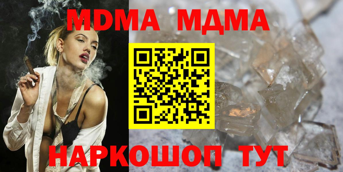 Добрянка  MDMA молли  МДМА crystal  Вход с VPN 