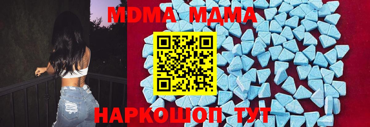 МДМА молли  Добрянка  MDMA  MDMA VHQ 
