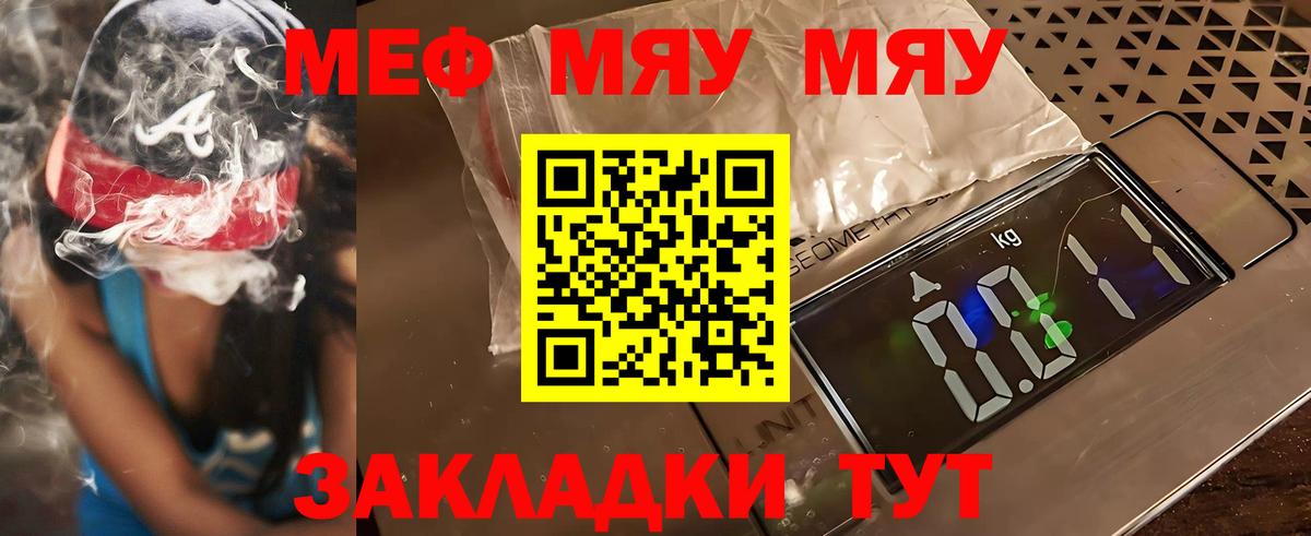 Меф mephedrone  Добрянка  Меф  Меф mephedrone 