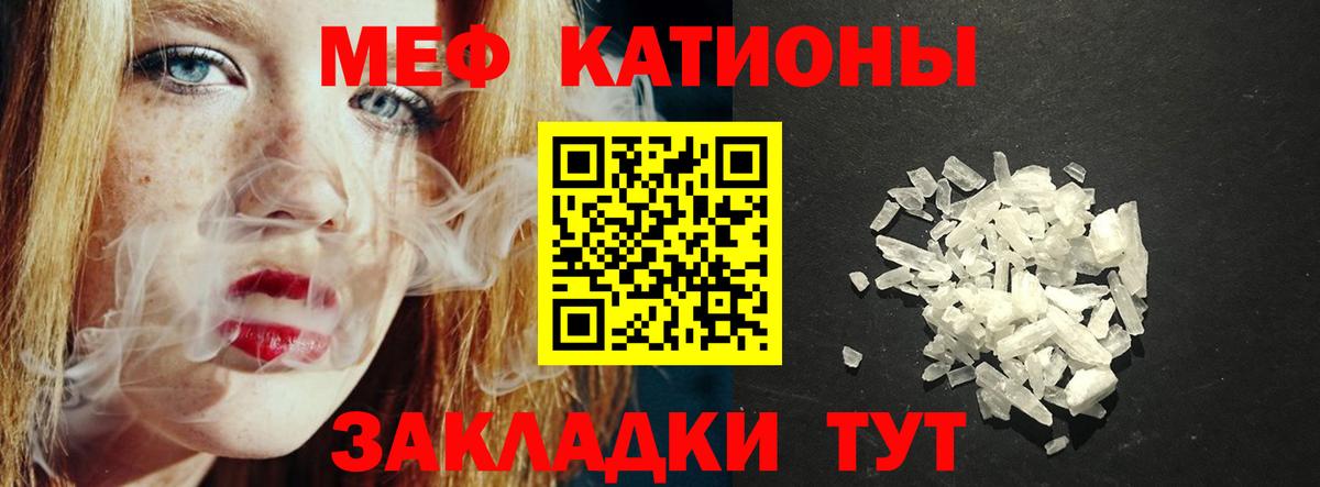 Меф мука Добрянка