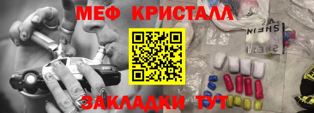 МЕФ мука  Вход с VPN  Меф  Добрянка 