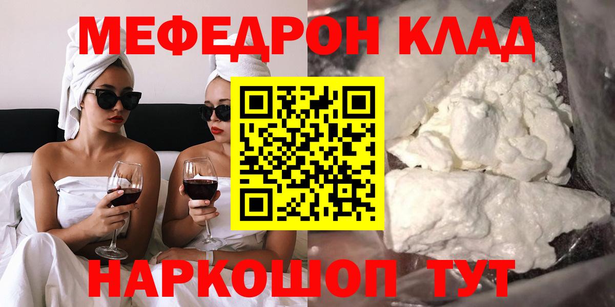 Меф кристаллы Добрянка