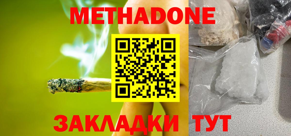 МЕТАДОН мёд  hydra как войти  Добрянка  Вход с VPN 