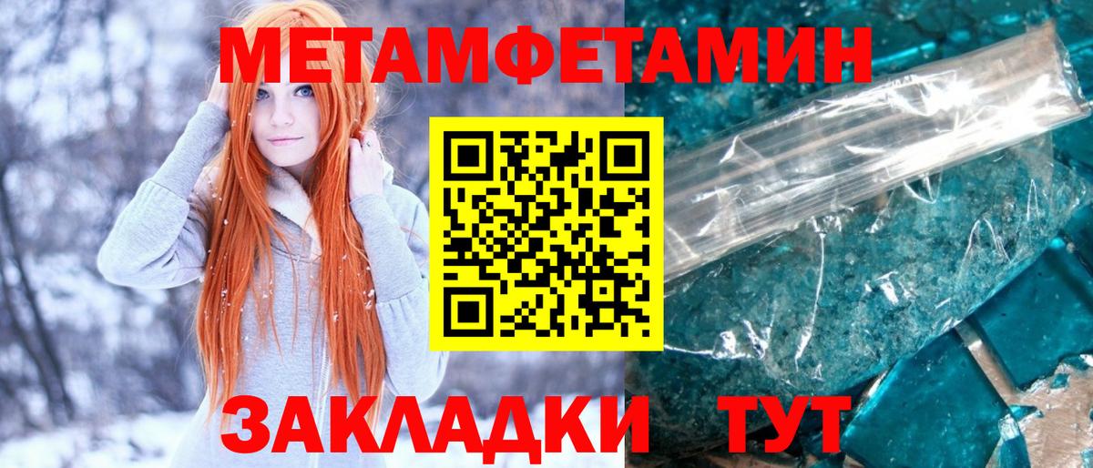 МЕТАМФЕТАМИН Декстрометамфетамин 99.9% Добрянка