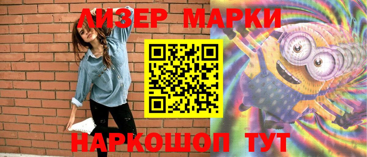 Добрянка  Наркотические марки 1500мкг  Марки N-bome  Вход с VPN 