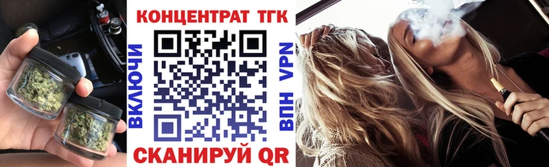 ТГК гашишное масло  даркнет клад  Добрянка 