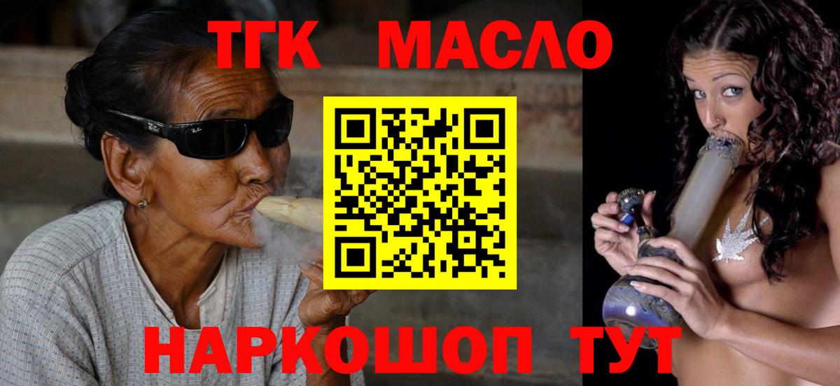 Дистиллят ТГК THC oil Добрянка